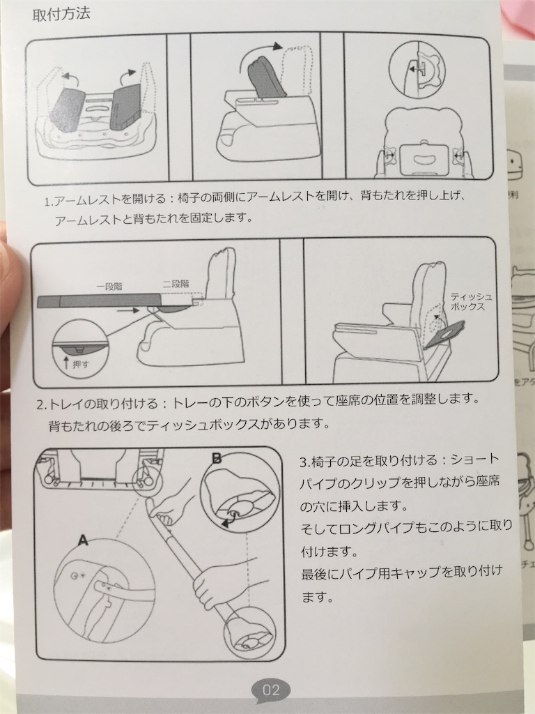 取扱説明書 怪しい日本語