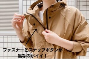 ファスナーとスナップボタンが黒なのがオシャレ