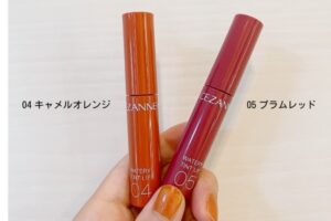 ウォータリーティントリップの新色2色
